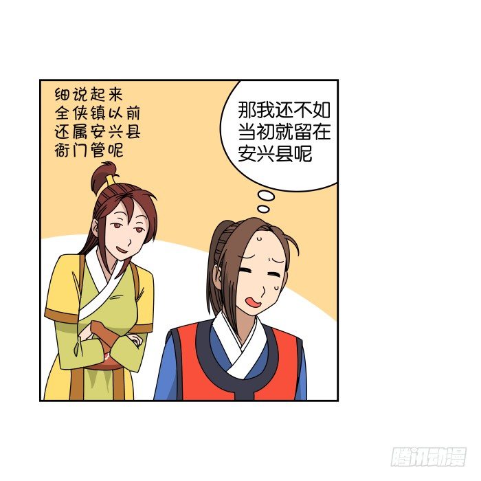 去缙宁府出差02 第 15 页