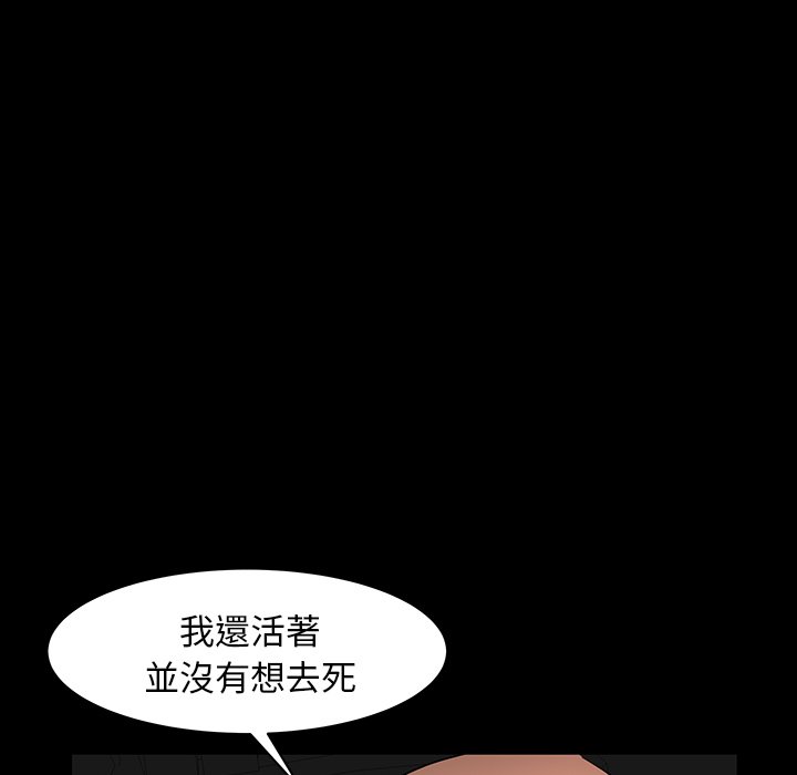 第45话 第 77 页
