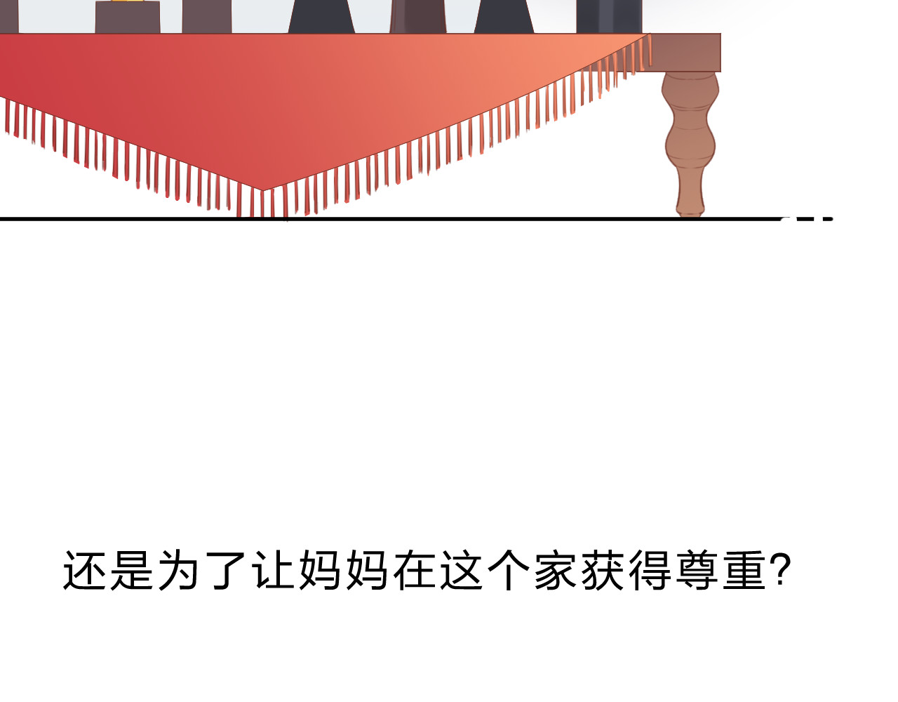 第37话 工具 第 116 页