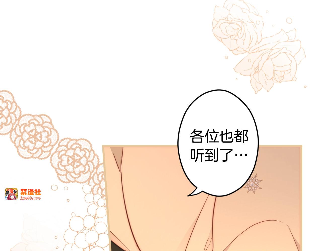 第56话 官宣！ 第 157 页