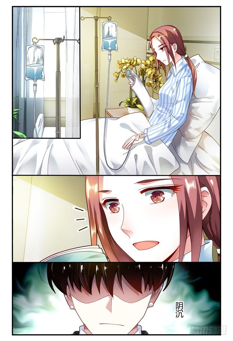 098医院之行 第 5 页