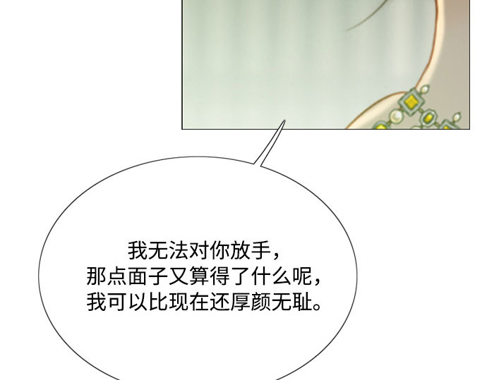 第57话 我是爱你的 第 132 页
