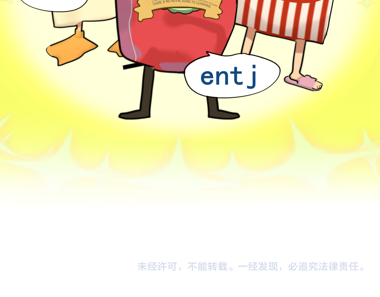 第90集可以去你家做客吗 第 161 页