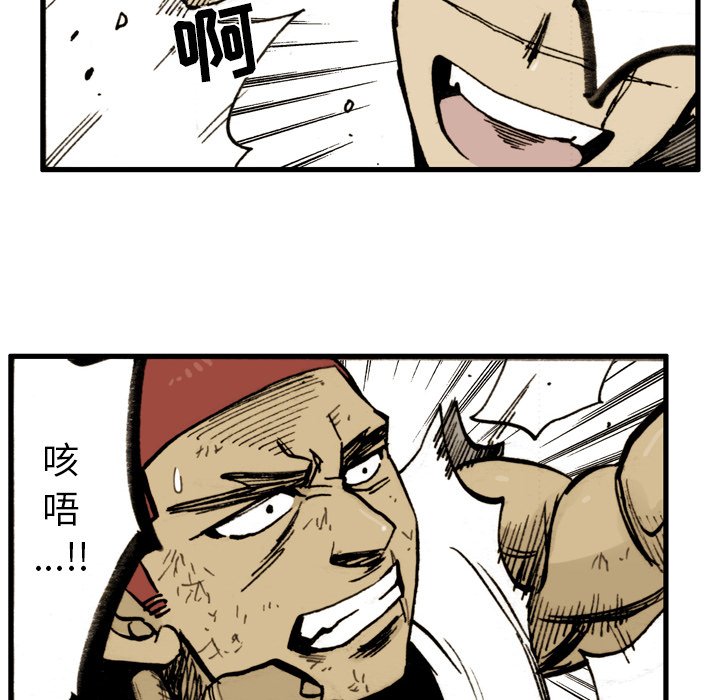 第 5 话 第 75 页