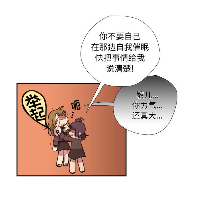 第12话 第 49 页