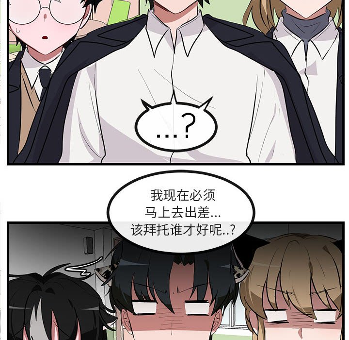 第60话 第 31 页