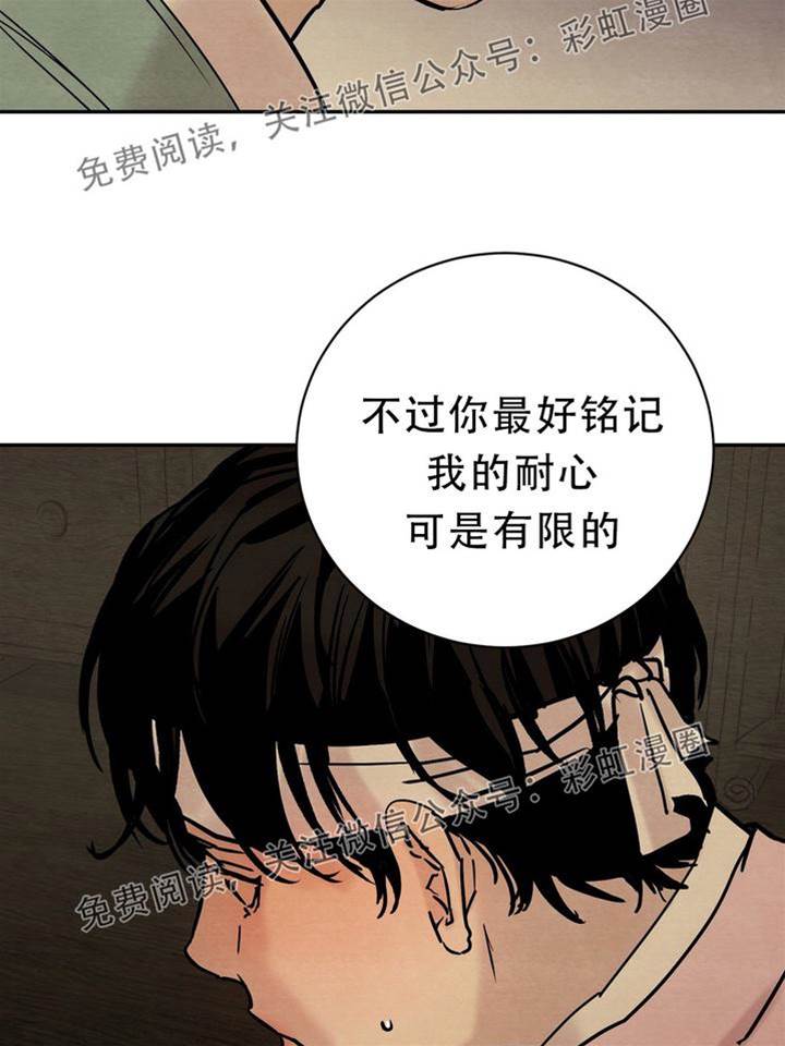 第2话 第 22 页