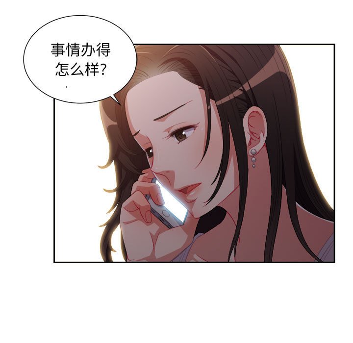 第50话 第 18 页