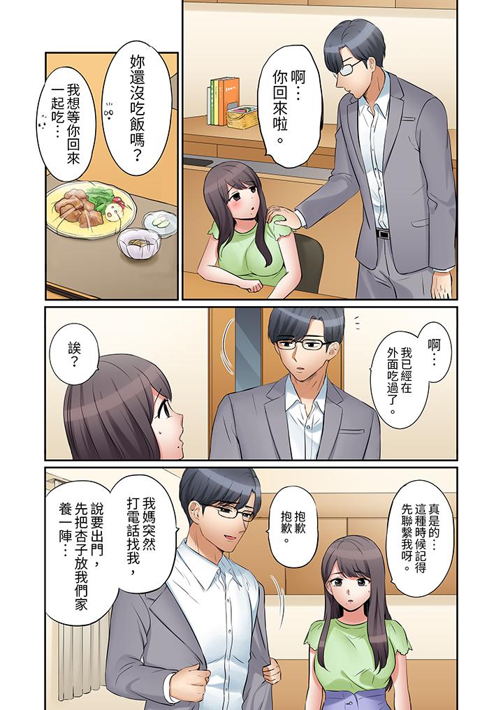 第27话 第 6 页