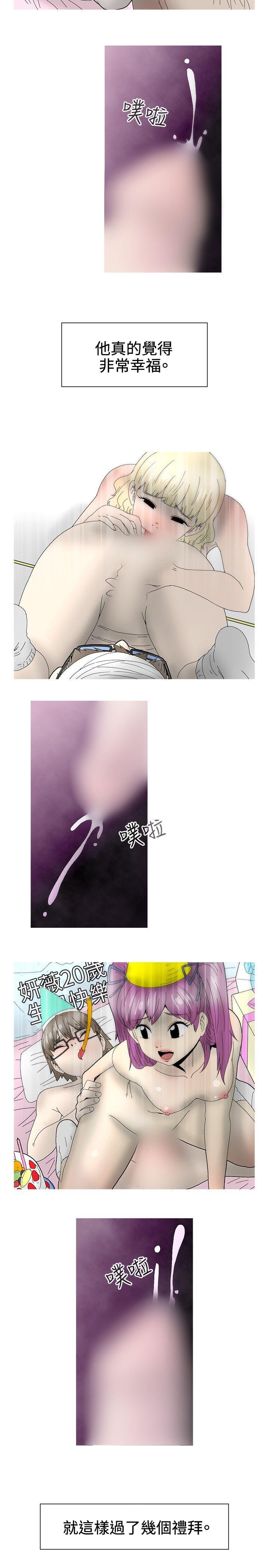 最终话 第 29 页