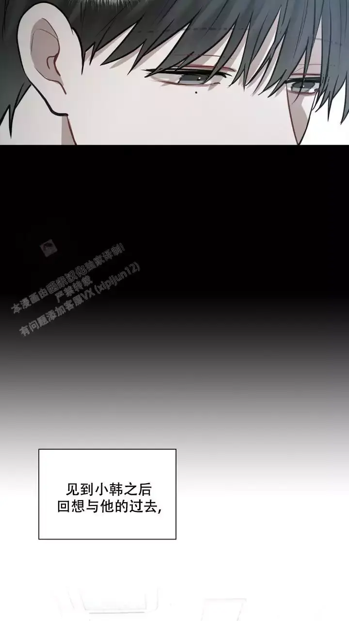 第31话 太久没见了 第 31 页