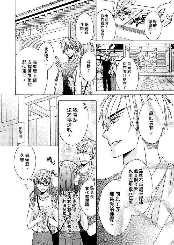 第25话 第 13 页