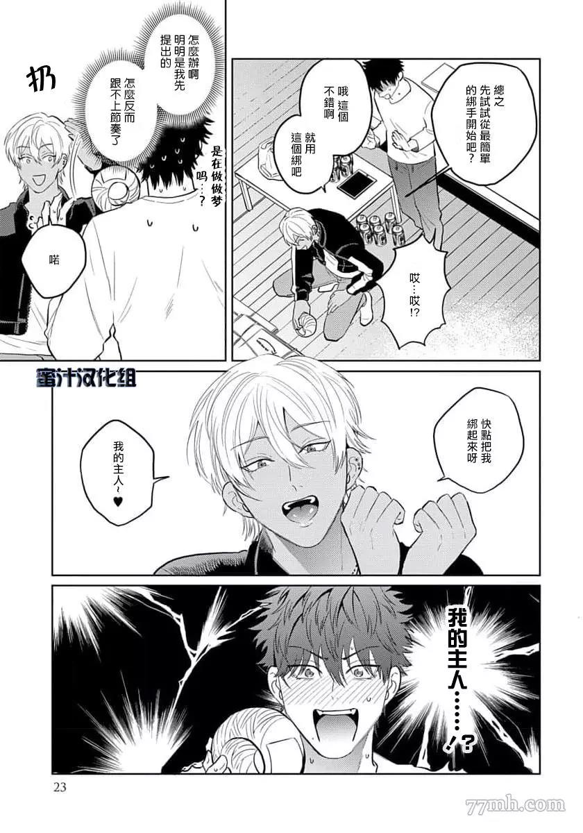 第1话 第 25 页