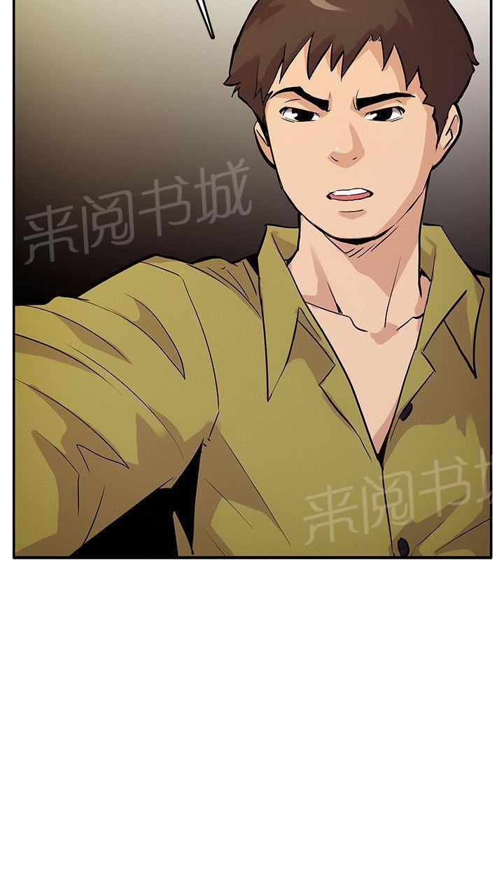 第26话 别接电话 第 10 页