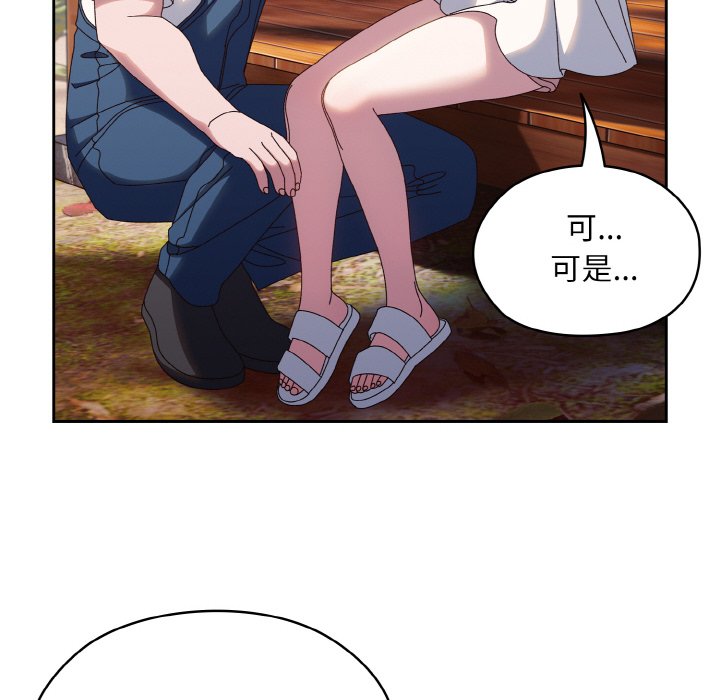 第30话 第 119 页