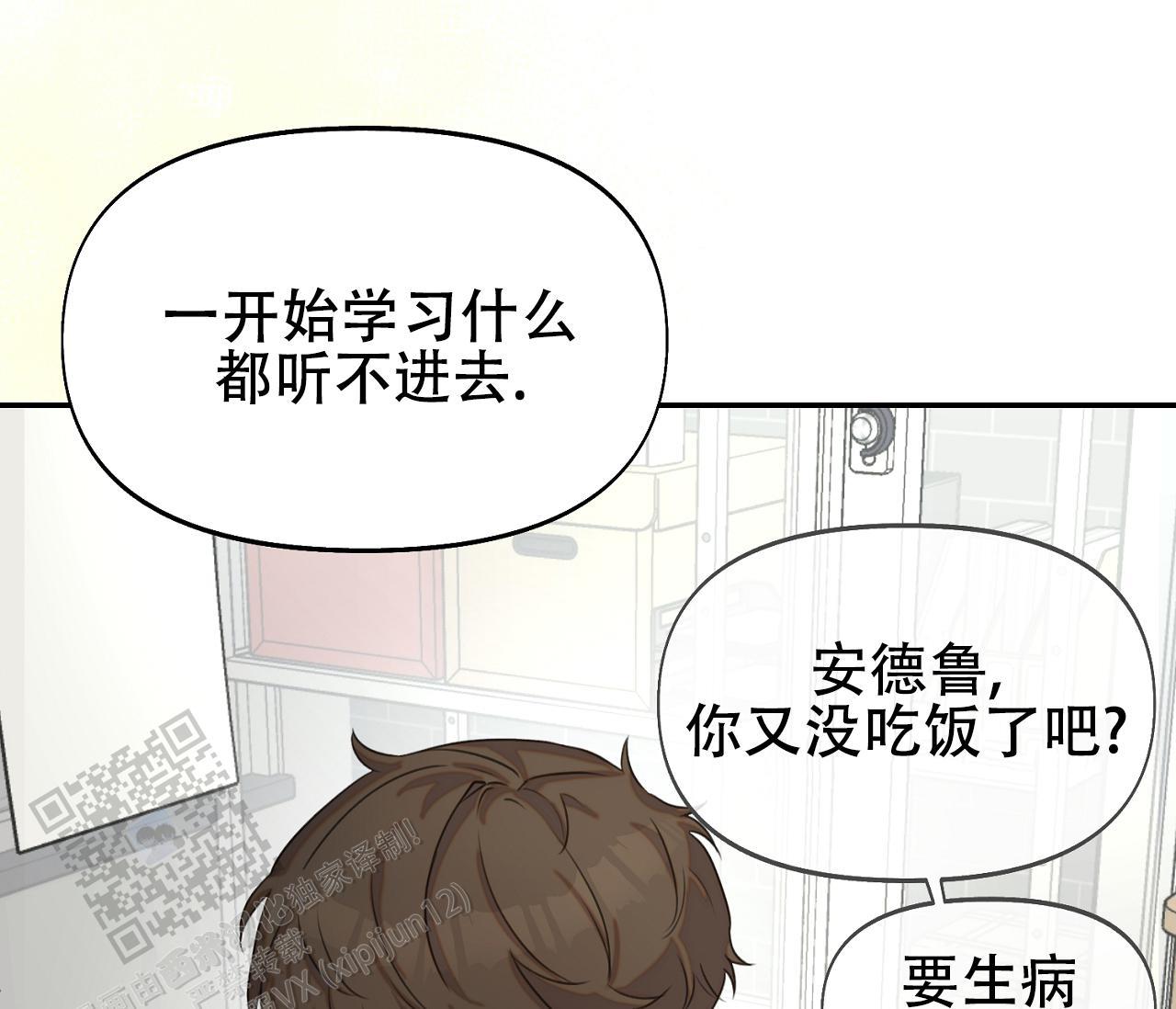 第33话 以为了解 第 14 页