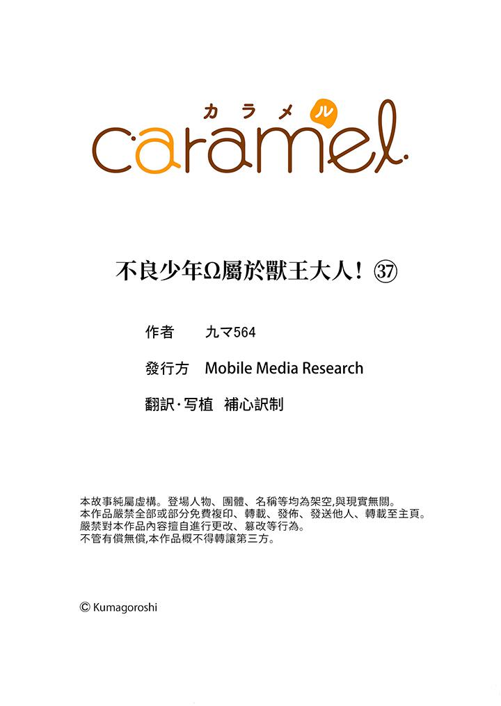 第37话 第 16 页