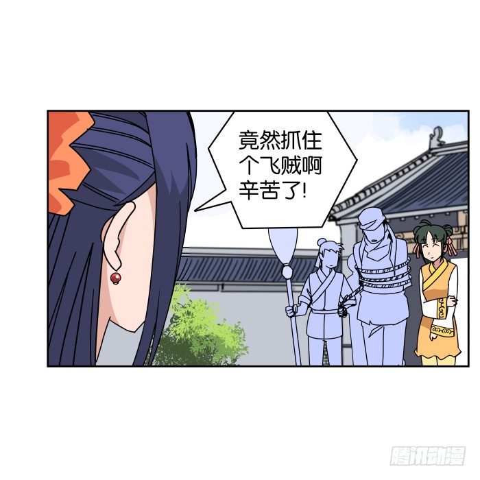 练武记01 第 23 页