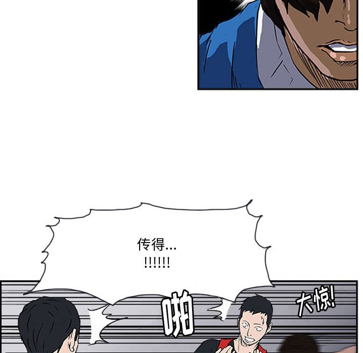第16话 第 44 页