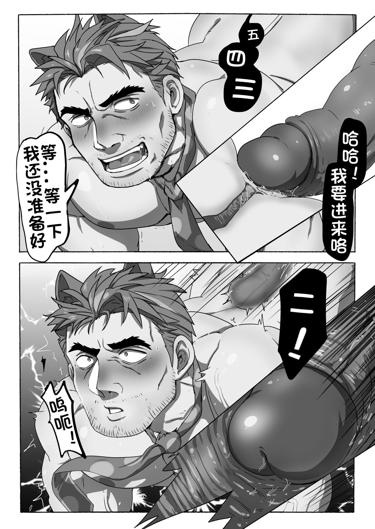 第1话 第 14 页