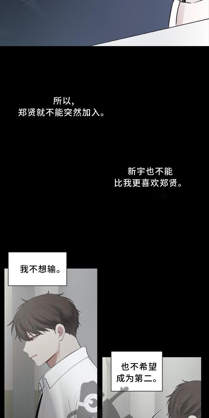 第29话 变化 第 11 页