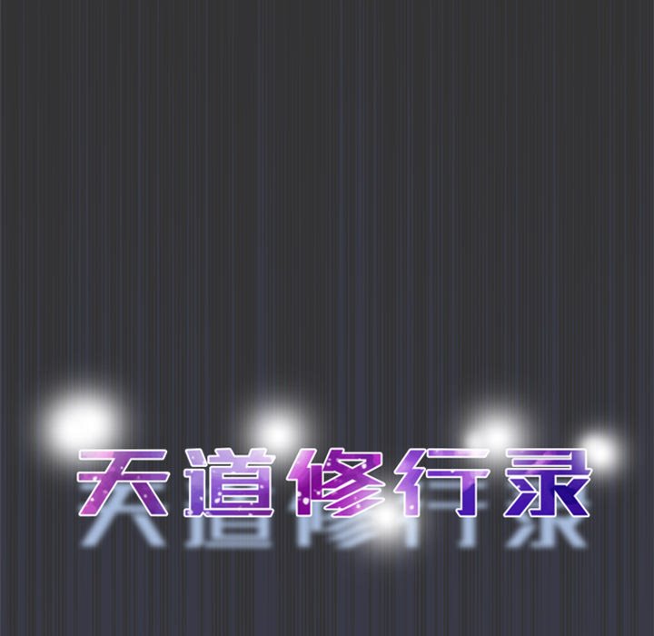 第17话 第 28 页