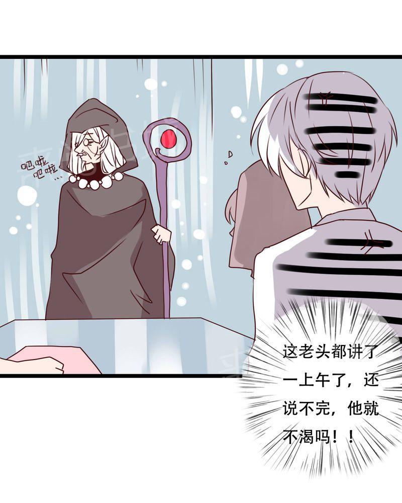 第79话 第 11 页
