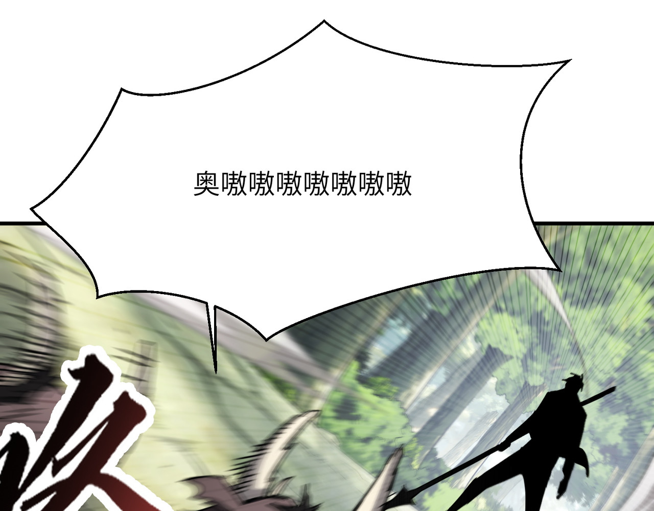 014话：狂赚武道值 第 46 页