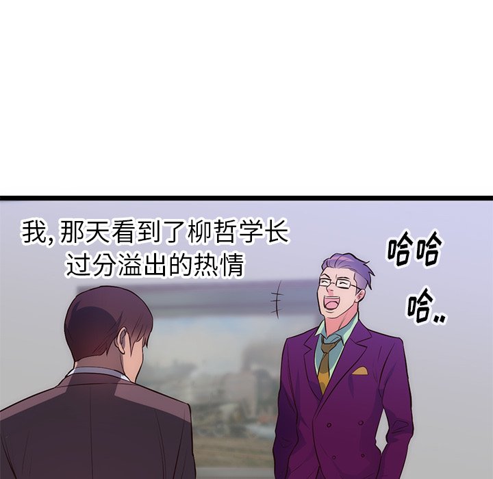 第31话 第 61 页