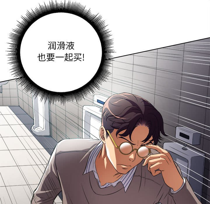 第38话 第 67 页
