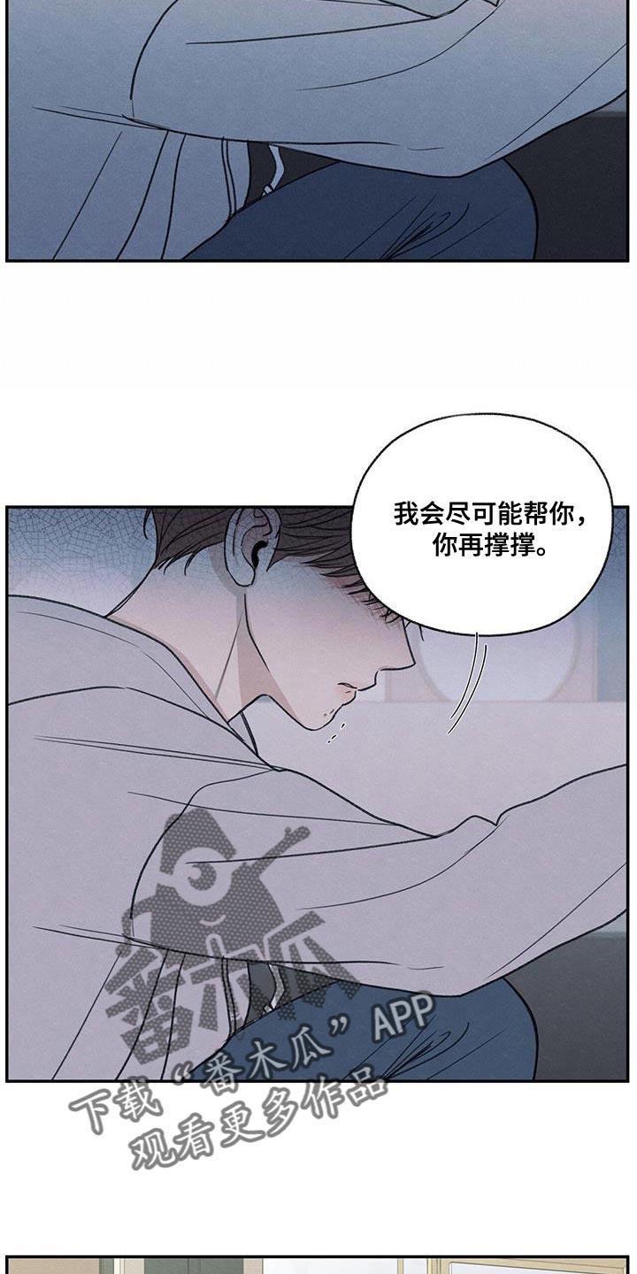 第70话 细心照顾 第 10 页