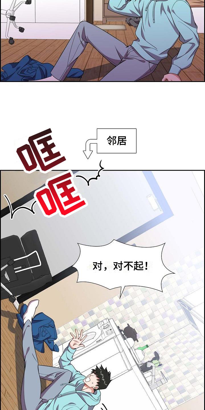 第7话 期待 第 18 页