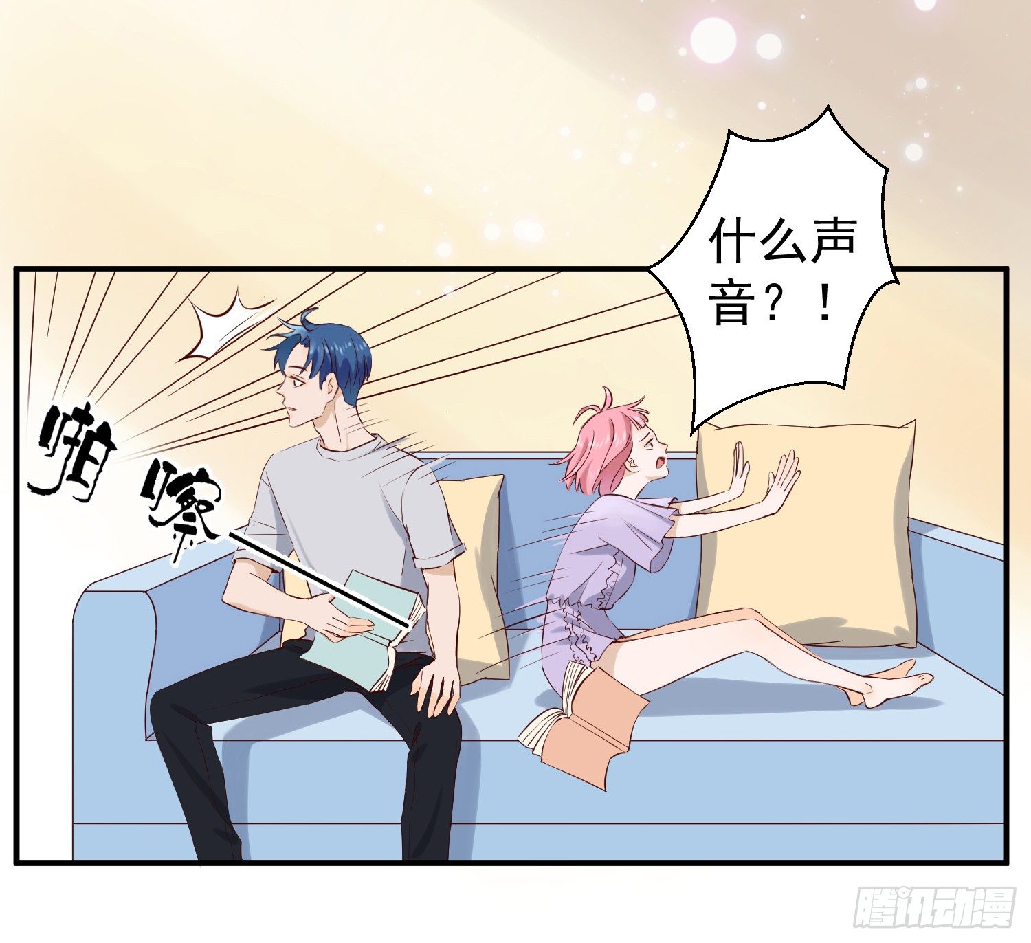 想见我们的女儿 第 19 页