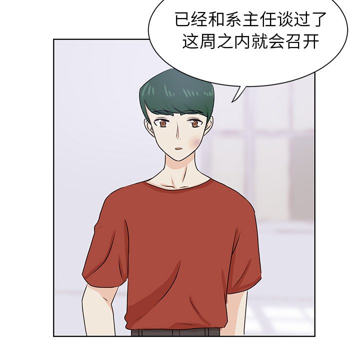第32话 第 72 页