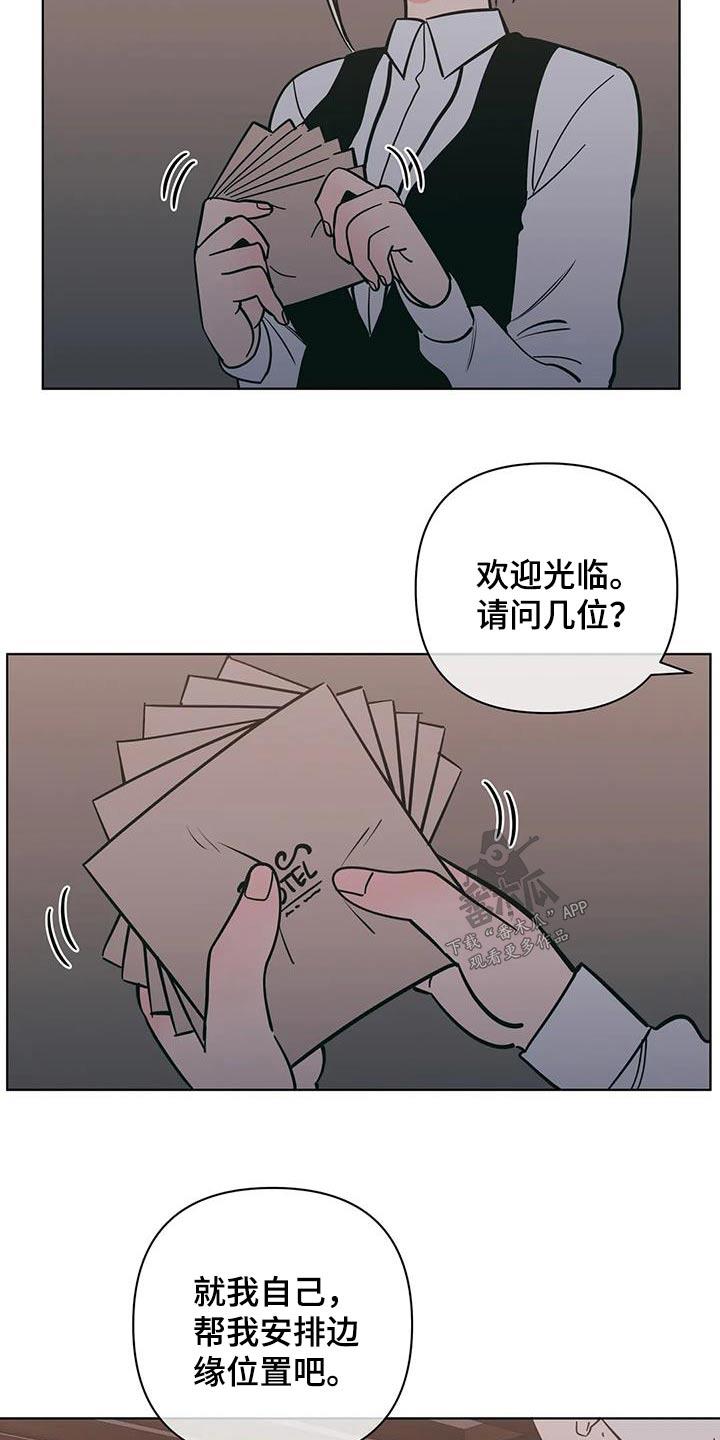 第87话 代班 第 19 页