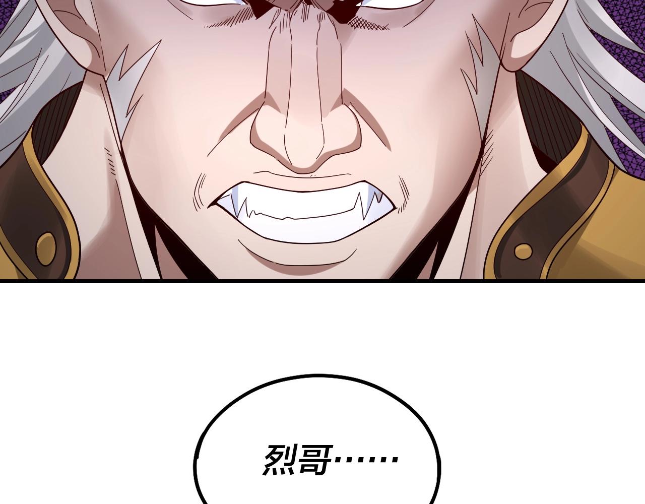第44话 拿捏了！ 第 29 页
