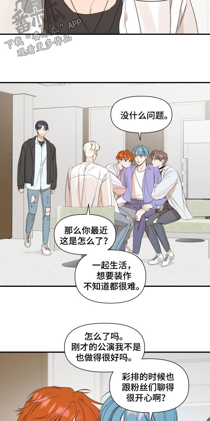 第69话 好好表现 第 12 页