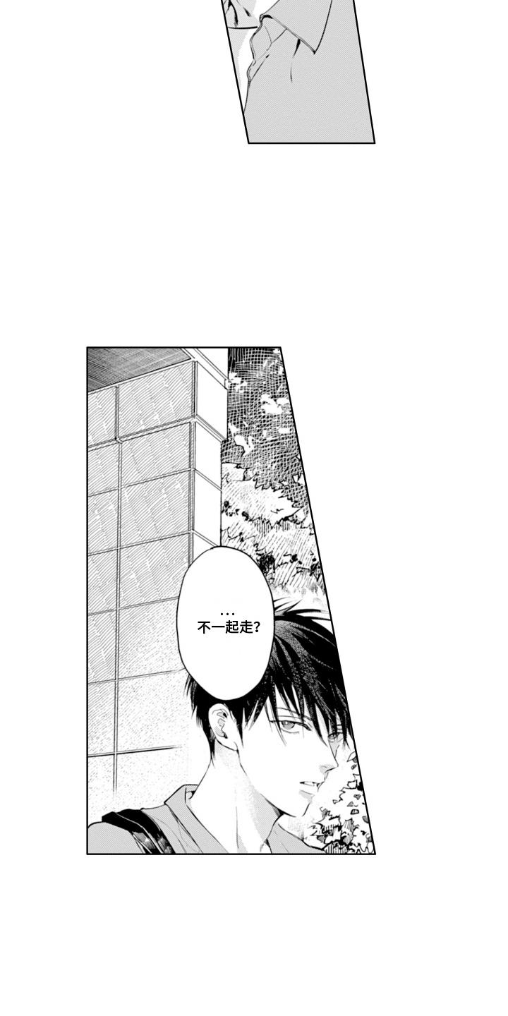 第27话 太喜欢了（完结） 第 3 页