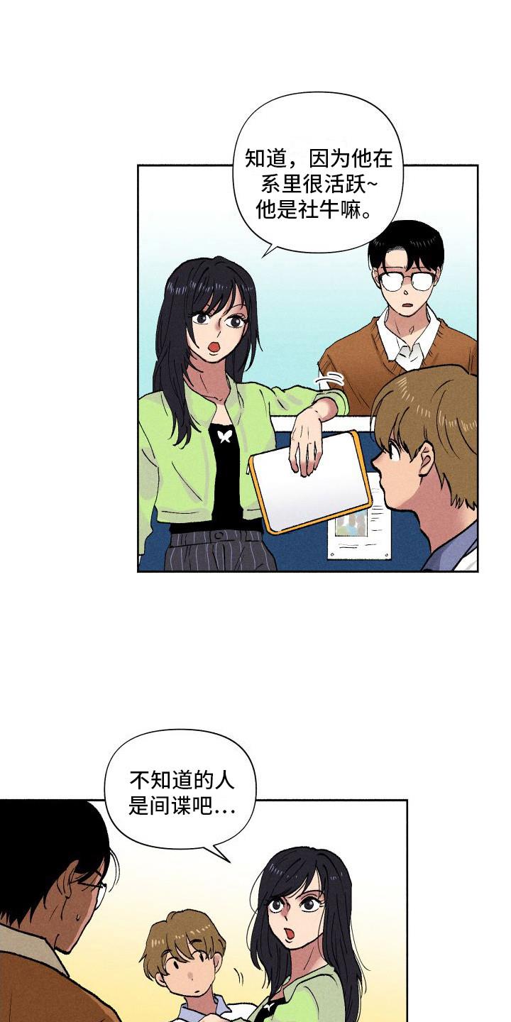 第6话 糖果 第 14 页