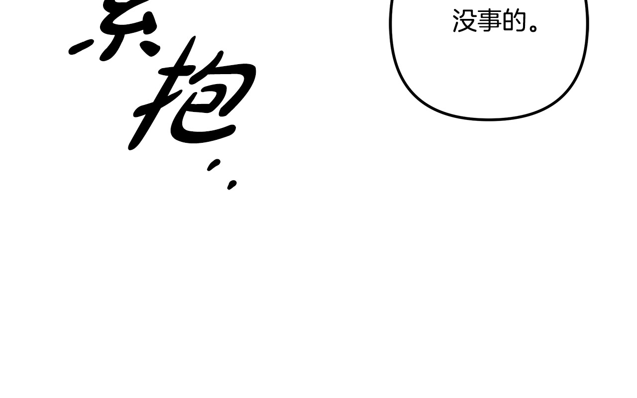 第42话 做我的新娘 第 200 页
