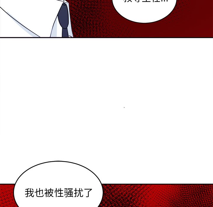 第33话 第 82 页