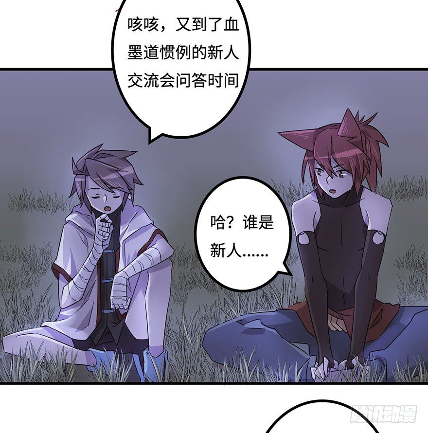 启程 第 28 页