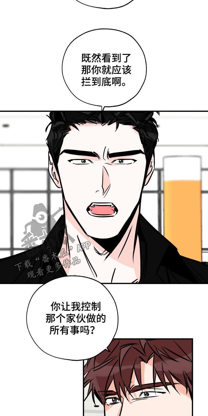 第151话 你该打 第 5 页