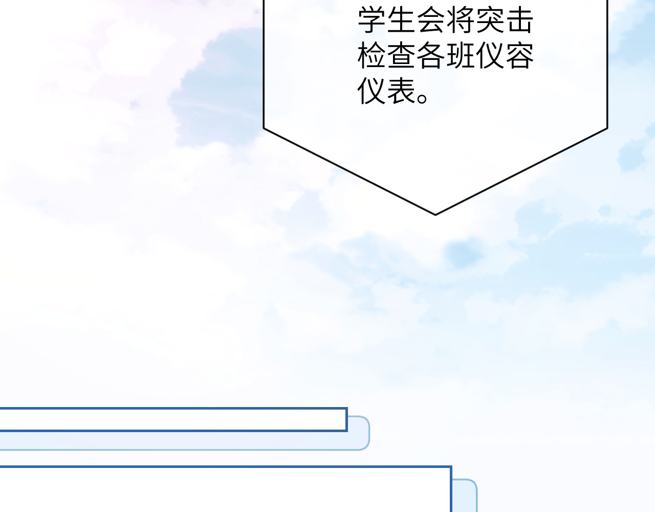 第5话 意外帮助 第 64 页