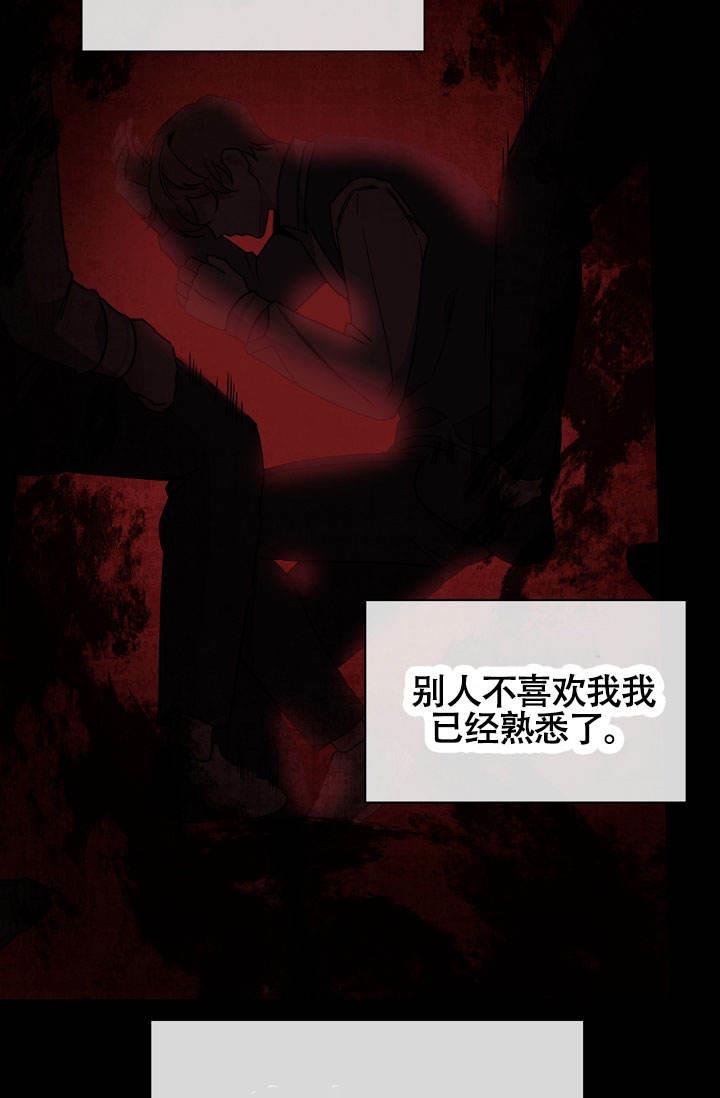 第8话 了解他的情况 第 31 页
