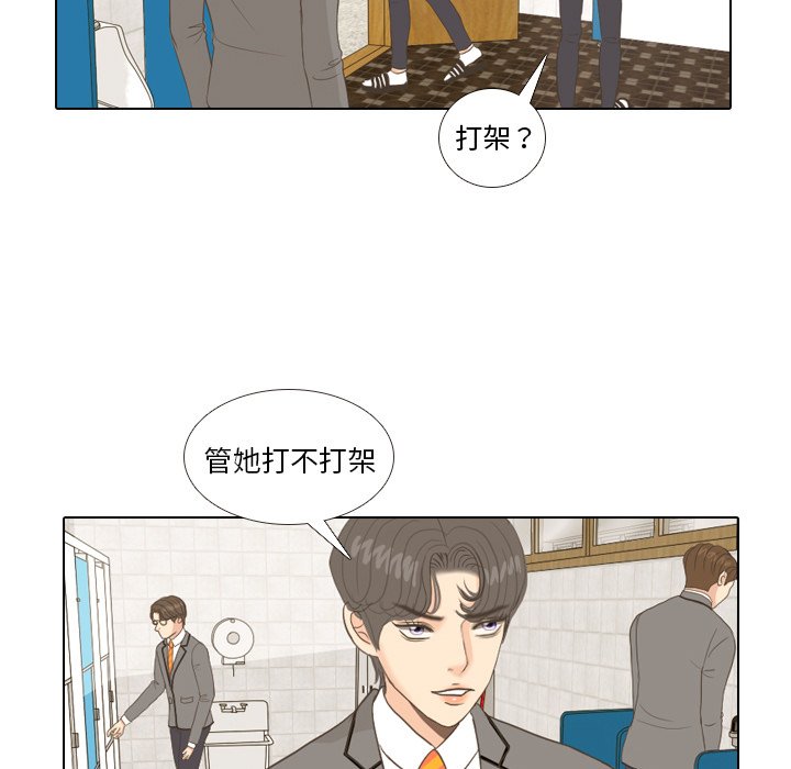 第11话 第 23 页
