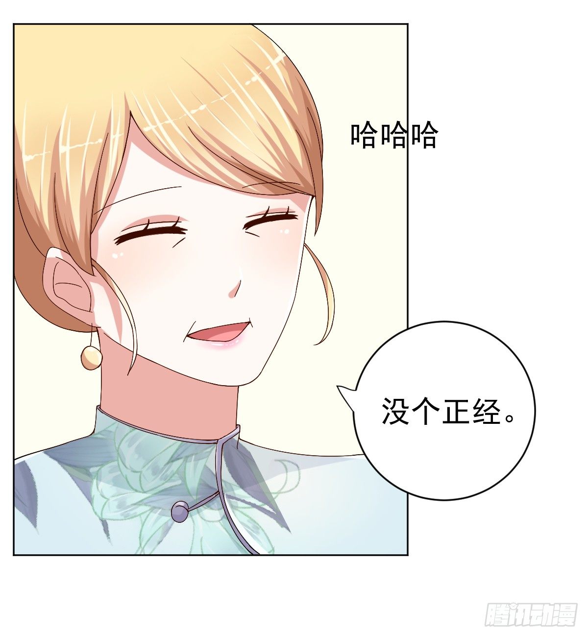 第二十八话 第 6 页