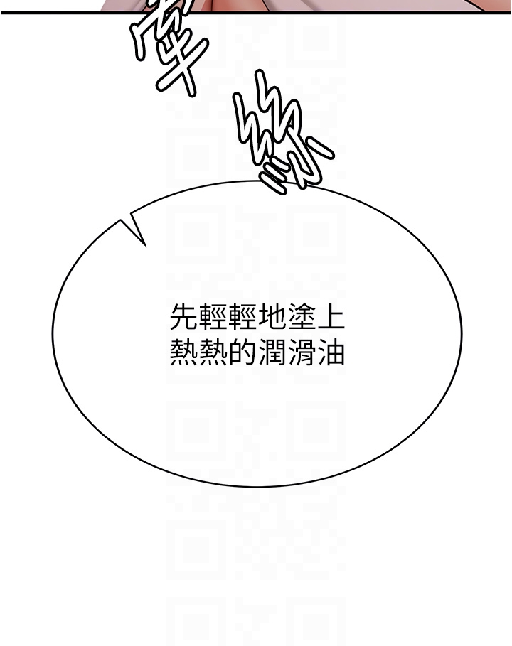 第30话 - 餵母猫喝牛奶 第 14 页
