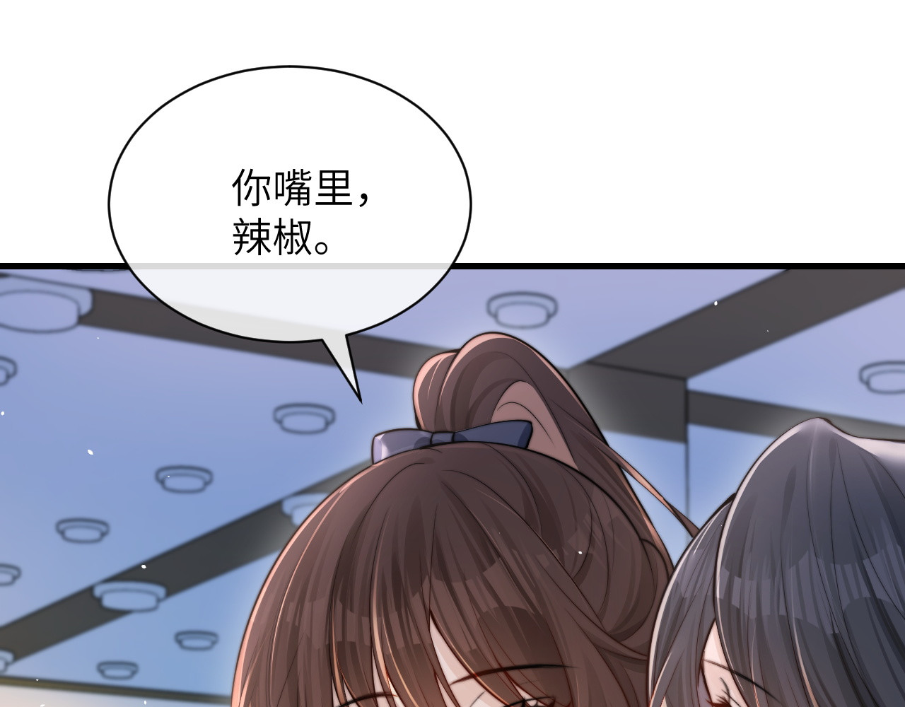 第22话 求我一次 第 5 页