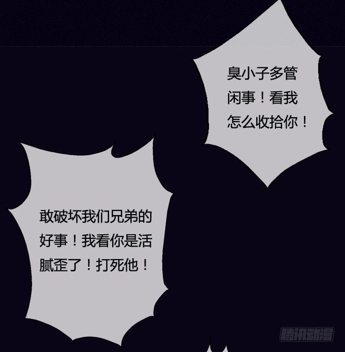 真相大白 第 16 页